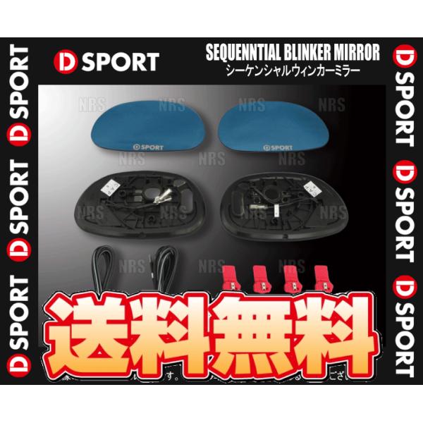 D-SPORT ディースポーツ シーケンシャル ウインカーミラー (左右セット) MOVE ムーヴ/...