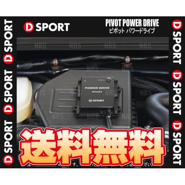 D-SPORT ディースポーツ POWER DRIVE パワードライブ PDX-D1 コペン GR ...