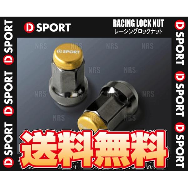 D-SPORT ディースポーツ レーシングロックナット M12×P1.5mm 高さ27mm 16個セ...