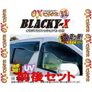 OXバイザー オックスバイザー BLACKY-X ブラッキーテン (前後セット)　ステップワゴン/スパーダ　RP1/RP2/RP3/RP4 (BL-107-BLR-107