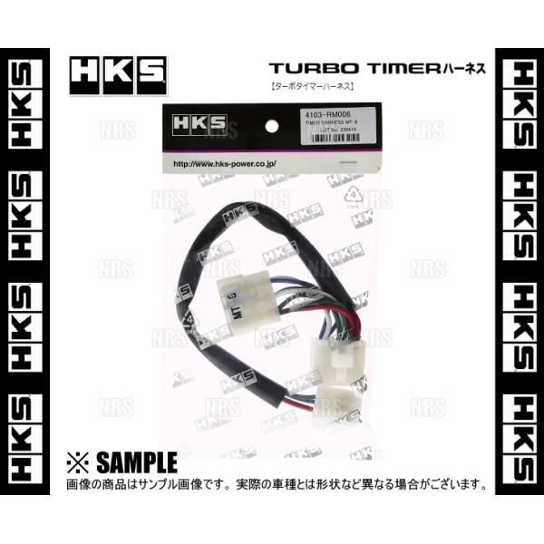 HKS エッチケーエス ターボタイマーハーネス (DT-2) MOVE ムーヴ/カスタム L600S...