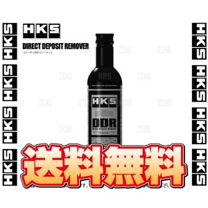 HKS エッチケーエス DDR (225ml/1本) ガソリン 燃料 添加剤 カーボン除去クリーナー (52006-AK003｜abmstore7