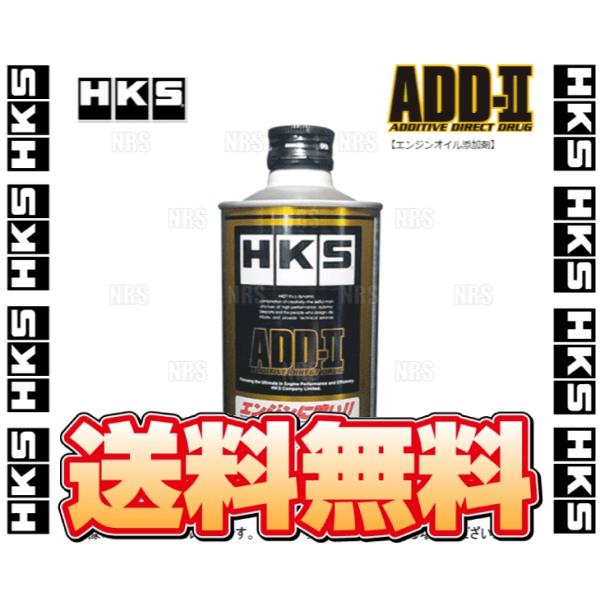 HKS エッチケーエス ADD-II/ADD-2 アディティブ ダイレクト ドラッグ2 (エンジン添...