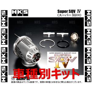 HKS エッチケーエス スーパーSQV4/IV (車種別キット) スイフトスポーツ ZC33S K14C 17/9〜 (71008-AS013｜abmstore7