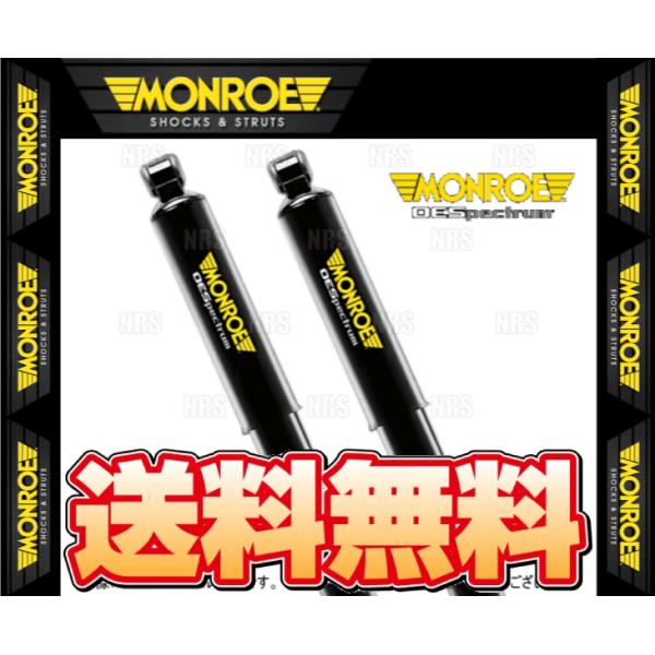 MONROE モンロー OEスペクトラム (リア) デリカD:5 CV5W 07/1〜12/6 4W...