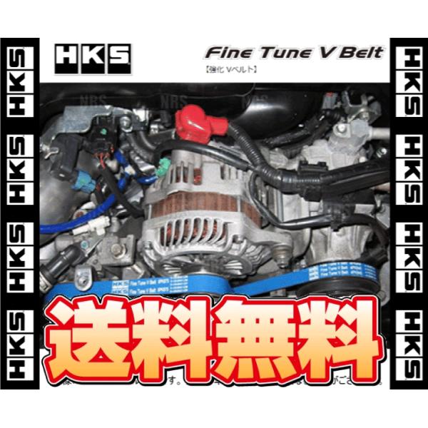 HKS エッチケーエス ファインチューン 強化Vベルト セット レガシィB4/ツーリングワゴン BE...