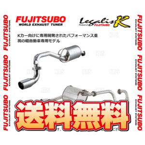 FUJITSUBO フジツボ Legalis K レガリスK カプチーノ EA11R/EA21R F6A/K6A H3/10〜H10/3 (450-80311