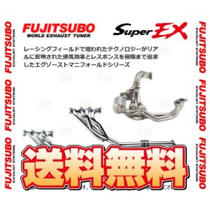 FUJITSUBO フジツボ Super EX スーパーEX カローラ レビン/スプリンター トレノ AE86 4A-GE S58/5〜S62/5 (620-22451