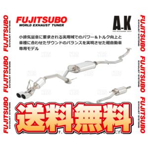 FUJITSUBO フジツボ オーソライズ A-K (BGテールエンド) コペン/GR SPORT LA400K KF H26/6〜 (750-70922｜abmstore8