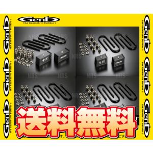 Genb 玄武 コンバージョンブロックキット (3.5インチ/87.5mm