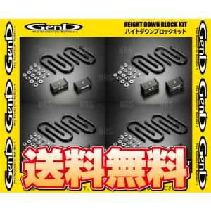 Genb 玄武 ハイトダウンブロックキット (1インチ/25mm) ハイエース/レジアスエース 200系 TRH/KDH/GDH# (SDB10H