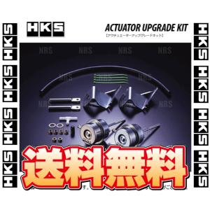 HKS エッチケーエス アクチュエーター アップグレードキット ランサーエボリューション10 CZ4A 4B11 MIVEC 07/10〜 (14030-AM001｜abmstore8