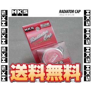 HKS エッチケーエス ラジエーターキャップ (Nタイプ/88kpa) ワゴンR/ワゴンR スティングレー MH23S K6A 08/9〜12/9 (15009-AK007