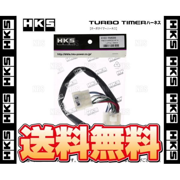 HKS エッチケーエス ターボタイマーハーネス (DT-2) MOVE ムーヴ/カスタム L600S...