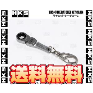 HKS エッチケーエス HKS x TONE ラチェットキーチェーン (51007-AK276｜abmstore8