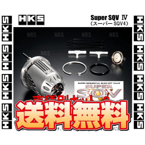 HKS スーパーSQV4/IV (車種別キット+サクションリターンセット) スープラ JZA80 2...