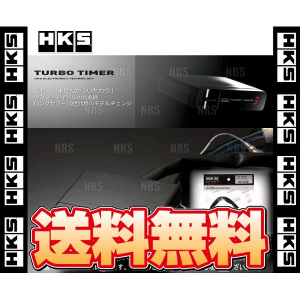 HKS エッチケーエス ターボタイマー ＆ 車種別ハーネスセット レガシィB4/ツーリングワゴン B...