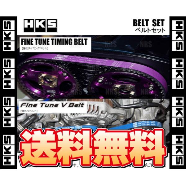 HKS エッチケーエス 強化タイミングベルト＆バランサーベルト ランサーエボリューション1〜9 CD...
