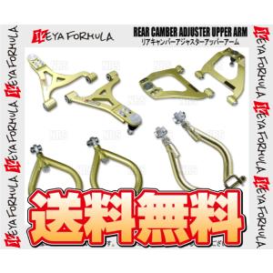 IKEYA FORMULA イケヤフォーミュラ リア・キャンバーアジャスター・アッパーアーム アリスト JZS161 (IFAG11004｜abmstore8