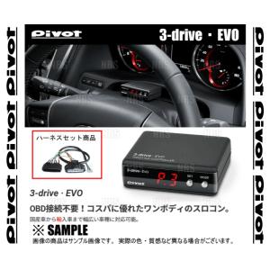 PIVOT ピボット 3-drive EVO ＆ ハーネス CT200h ZWA10 2ZR-FXE H23/1〜 (3DE/TH-11A｜abmstore9