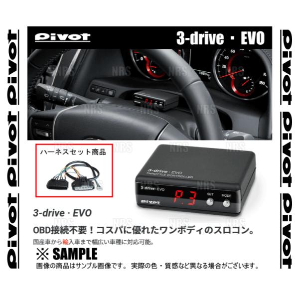 PIVOT ピボット 3-drive EVO ＆ ハーネス フリード/ハイブリッド/フリードスパイク...