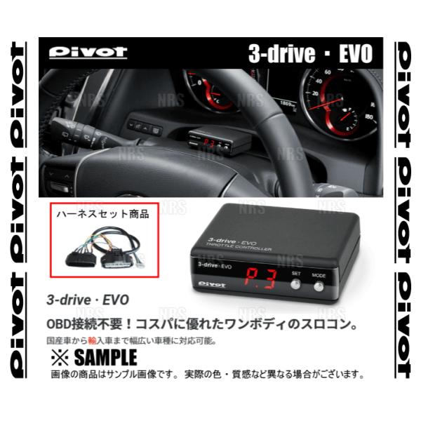 PIVOT ピボット 3-drive EVO ＆ ハーネス アウディ A5 スポーツバック 8TCD...