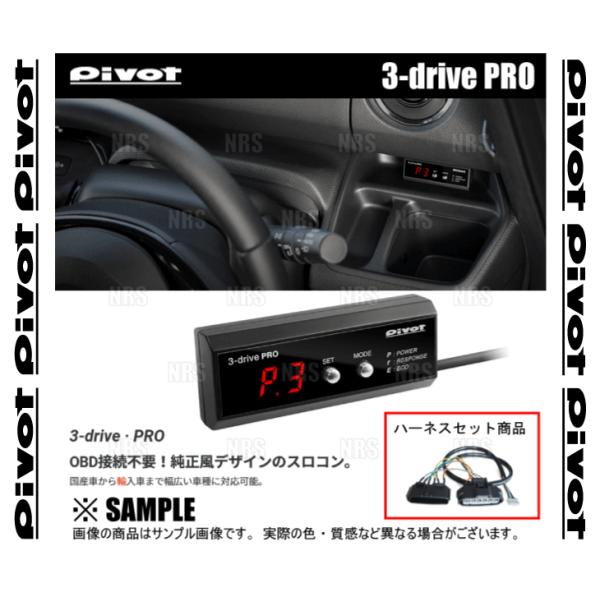 PIVOT ピボット 3-drive PRO ＆ ハーネス シビック FL1 L15C R3/9〜 ...