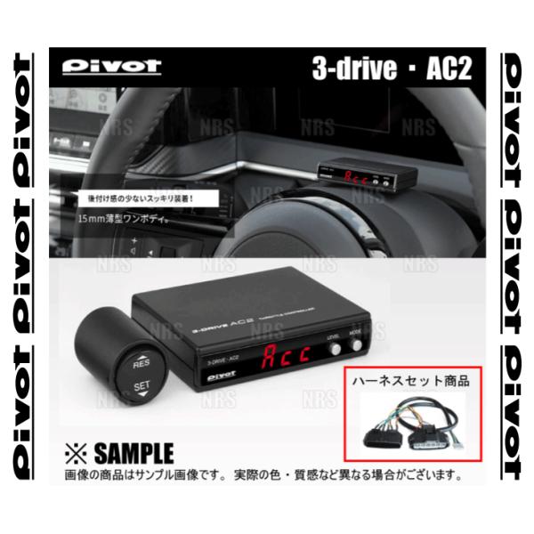 PIVOT ピボット 3-drive AC2 MT ＆ ハーネス エブリイ バン DA17V R06...