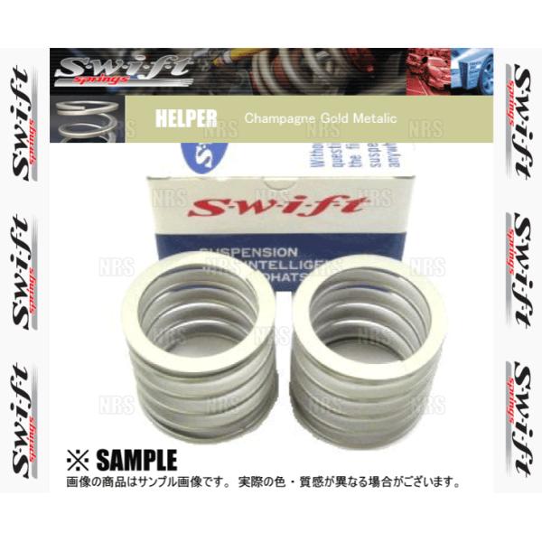 Swift スイフト ヘルパースプリング ID65φ 3kg 60mm 2本セット (H65-060...