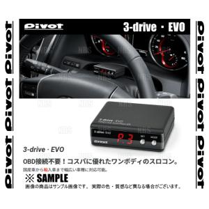 PIVOT ピボット 3-drive EVO 本体 スロットルコントローラー (3DE｜abmstore9