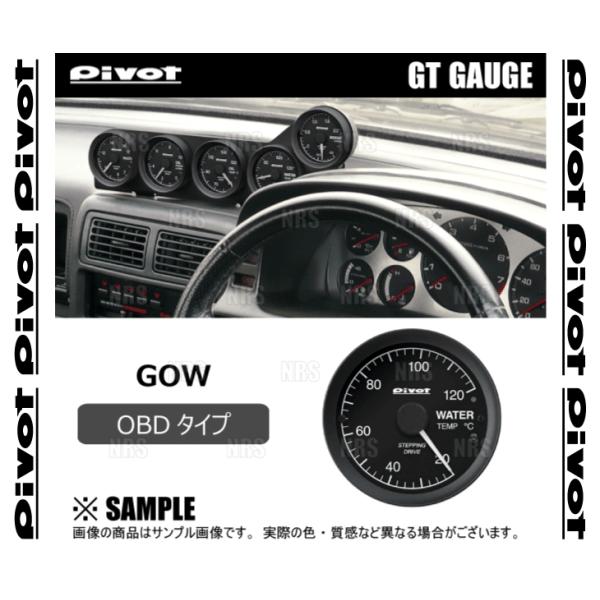 PIVOT ピボット GTゲージ60 (φ60/OBD/水温計) ハイエース/レジアスエース 200...