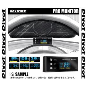 PIVOT ピボット PRO MONITOR プロモニター 本体のみ (PRM｜エービーエムストア 9号店