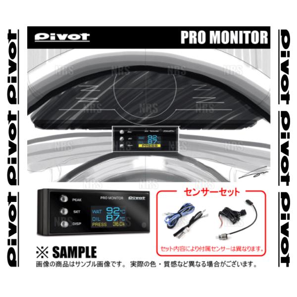 PIVOT ピボット PRO MONITOR プロモニター セット 本体 ＆ 温度センサー 2個 (...