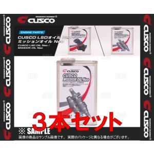 CUSCO クスコ ミッションオイル Neo API/GL4 75W-85 1.0L 3本セット (010-002-M01A-3S｜abmstore