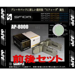 APP エーピーピー SFIDA AP-8000 (前後セット) クラウン アスリート GRS184/GRS204/GRS214 05/10〜13/8 (011F/571R-AP8000｜abmstore