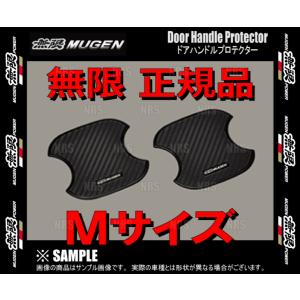 ◇２枚入り　2セット　MUGEN ドアハンドルプロテクターS 無限 新商品「ドアハンドルプロテクター｣ 発表 | 無限 MUGEN