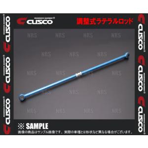 CUSCO クスコ 調整式ラテラルロッド (ゴムブッシュ)　ファンカーゴ　NCP25 (150-466-A｜abmstore