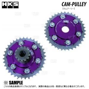 HKS エッチケーエス スライド カムスプロケット (IN/EXセット) 180SX S13/RPS13/KRPS13 SR20DE/SR20DET 89/4〜 (2203-RN009/2203-RN010