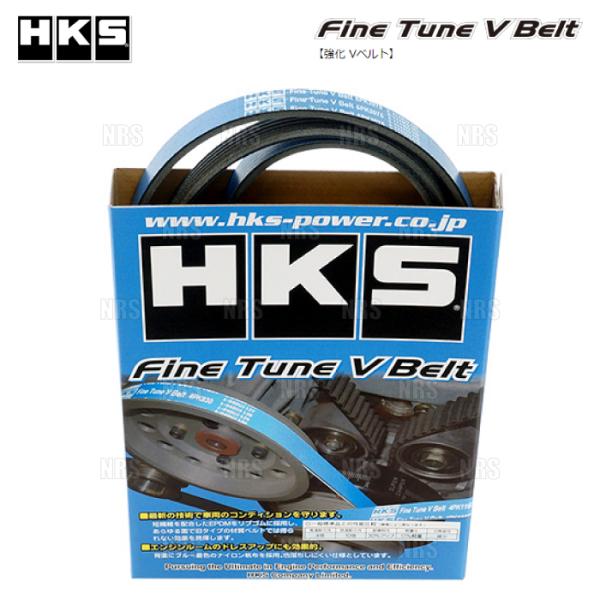 HKS ファインチューン 強化Vベルト セット レガシィB4/ツーリングワゴン BE5/BE9/BH...