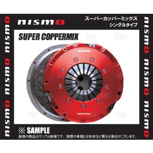NISMO ニスモスーパーカッパーミックス180sx シルビア？
