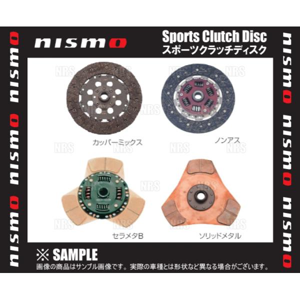 NISMO ニスモ スポーツクラッチ ディスク (カッパーミックス) パルサー GTI-R N14/...