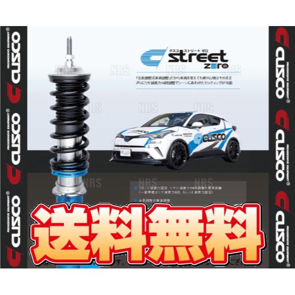 CUSCO クスコ 車高調 street ZERO ストリート ゼロ ブルー/青 オデッセイ/アブソ...