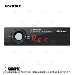 PIVOT ピボット 3-drive α-C ＆ ハーネス フォレスター SG5 EJ20 H14/2〜 AT/CVT (3DA-C/TH-1B/BR-4