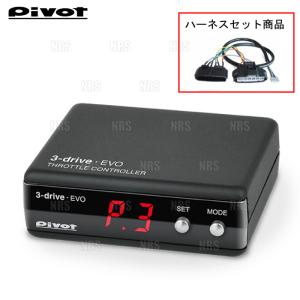 PIVOT ピボット 3-drive EVO ＆ ハーネス スイフトスポーツ ZC32S M16A H23/12〜 (3DE/TH-1D