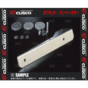 CUSCO クスコ オフセット ナンバーステー (左側オフセット)　ロードスター　NA6CE/NA8C　1989/9〜1998/1 (404-550-L｜abmstore