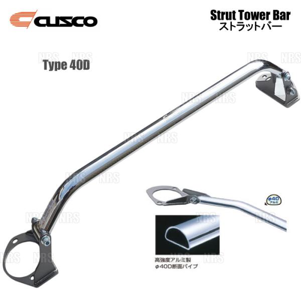 CUSCO クスコ ストラットタワーバー Type-40D (フロント) ロードスター NA6CE/...