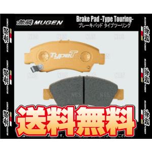 無限 ムゲン ブレーキパッド タイプ ツーリング (リア)　フィット　GD1/GD3　L13A/L1...