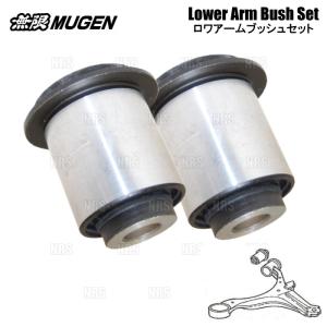 無限（MUGEN） ムゲン フロント ロワアームブッシュセット インテグラ