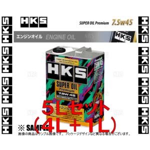 HKS エッチケーエス スーパーオイル プレミアム 7.5W-45 相当 5L (4L + 1L) (52001-AK102/52001-AK101