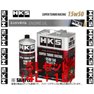 HKS エッチケーエス スーパー ターボ レーシング エンジンオイル 15W-50 相当 5L (4L+1L) LSPI対応 (52001-AK126/52001-AK127